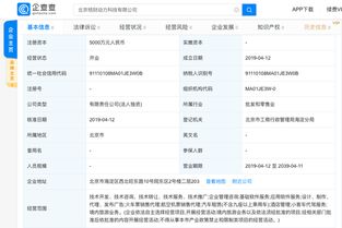 滴滴5000萬成立新子公司，業務版圖拓展至旅游票務與技術推廣