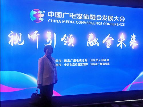 宋穎律師出席中國廣電媒體融合發展大會，探討技術推廣服務新路徑