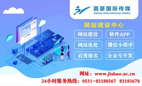 嘉豪國際傳媒 以專業整合營銷與技術推廣，賦能品牌全域增長